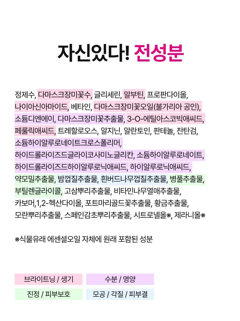 [키짱PICK] 아이소이 브라이트닝 로즈PDRN 잡티세럼 40ml 대용량 기획 (+20ml+미간패치 1세트) 상세페이지 29